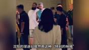 😥球迷们没等到库里,在现场喊起了郭艾伦!