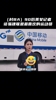 这下塌方了吗?村BA90后的美女记者谈最喜欢的球员:易建联!