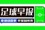 早报:马卡报为梅西颁发特别奖