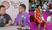 阿联涉嫌嫖娼?杨毅:不信!我们相识20年 他是男篮仅存的大旗