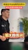 球迷现场辱骂刘传兴:脏病B刘传兴!差点s了曾凡博 你还笑?