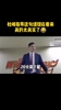 步行者最多落后20分逆转骑士 杜锋这个屁的含金量还在上升🤣