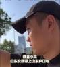 高诗岩户口迁至济南!妻子vlog:正式成为山东户口了~