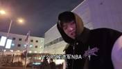 如今被举报YP+欠赌债！徐杰此前还晒视频恭喜杨瀚森进军NBA