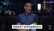 肯扬马丁谈CBA之旅:住在老板的旧别墅里,享受到无微不至的照顾