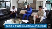 小卢卡斯三世回忆:在CBA每赢一场都有奖金,在那边我就是乔科!