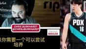 开拓者电台:请对杨瀚森保持耐心,大个子的成长曲线是陡峭的!