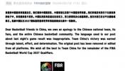 此前在中国男篮战报中措辞不当!FIBA国际篮联官方致歉