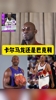 谁是加内特心目中的大前锋第一人?