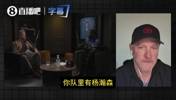 开拓者老板:我不会为了收视率强行安排杨瀚森上场!我又不是傻子
